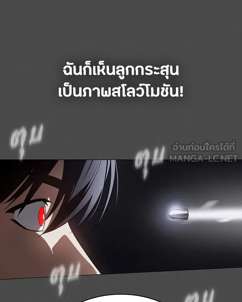 Day Walker มือสังหารพันธุ์อมตะ ตอนที่ 15 หน้า 87