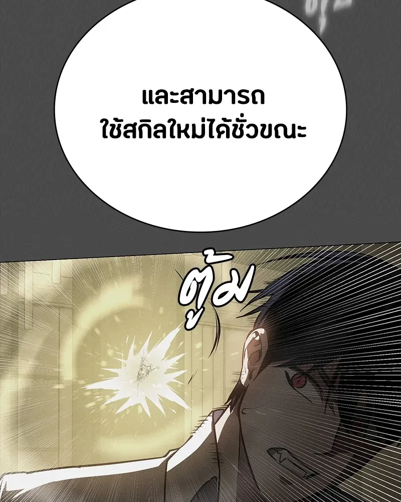 Day Walker มือสังหารพันธุ์อมตะ ตอนที่ 15 หน้า 88