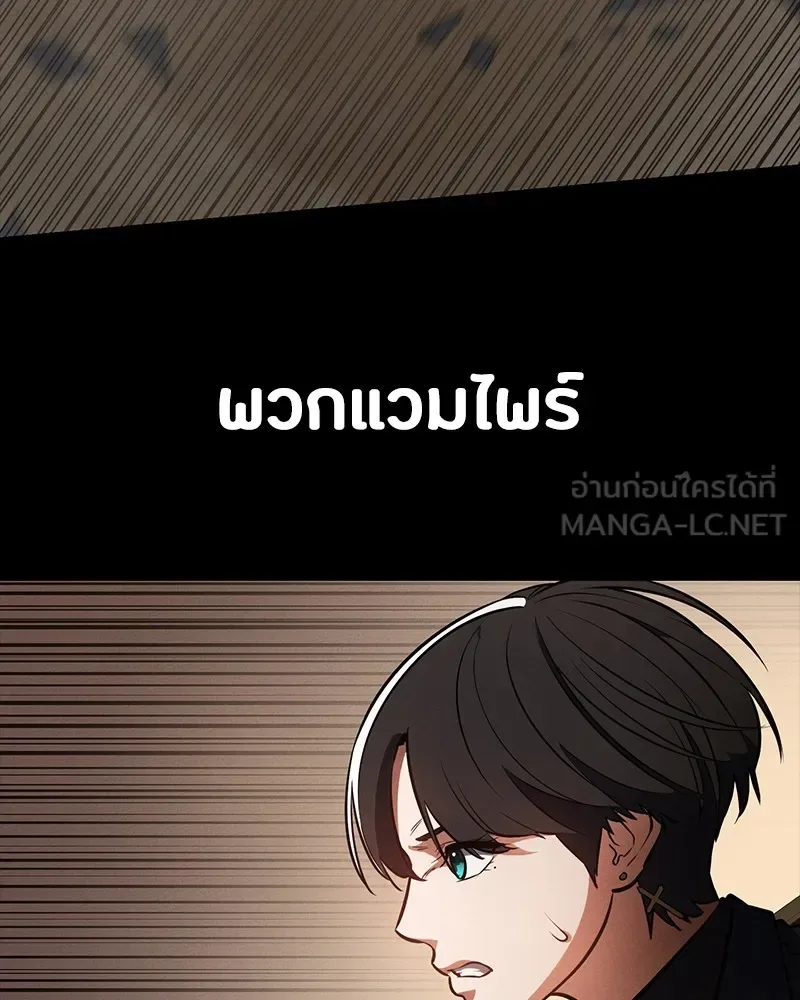Day Walker มือสังหารพันธุ์อมตะ ตอนที่ 15 หน้า 9