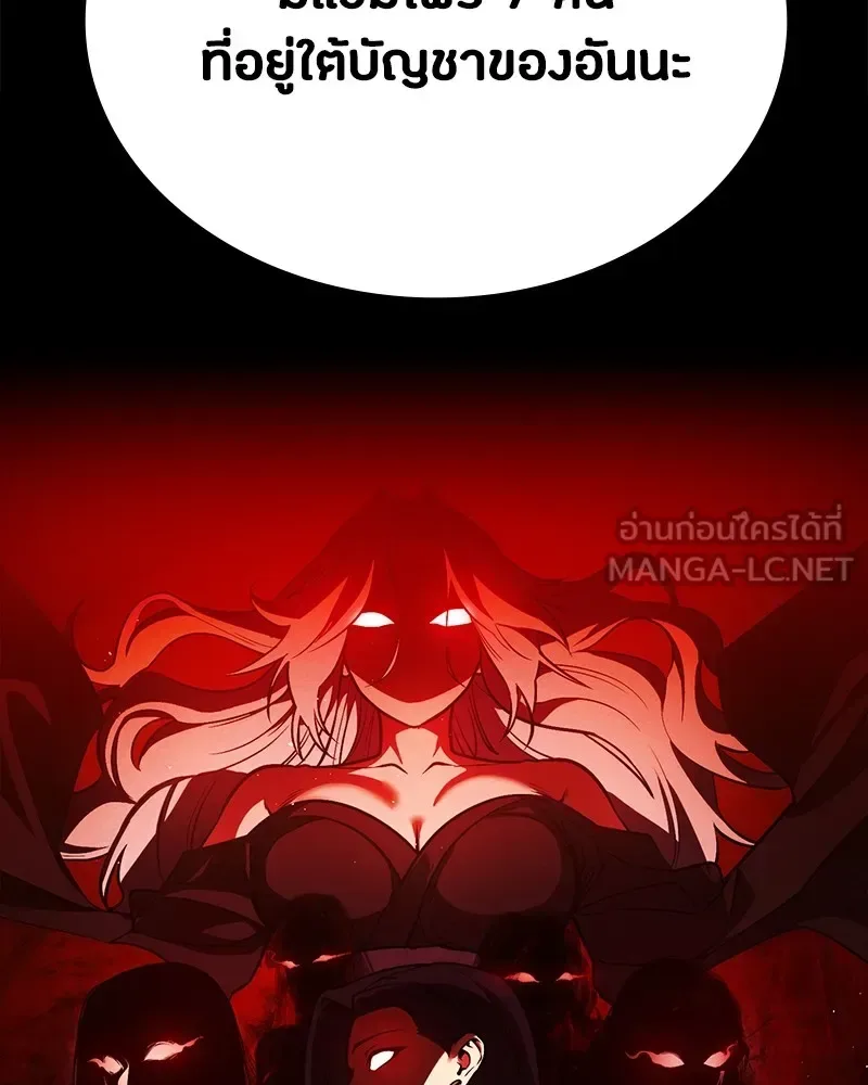 Day Walker มือสังหารพันธุ์อมตะ ตอนที่ 15 หน้า 90