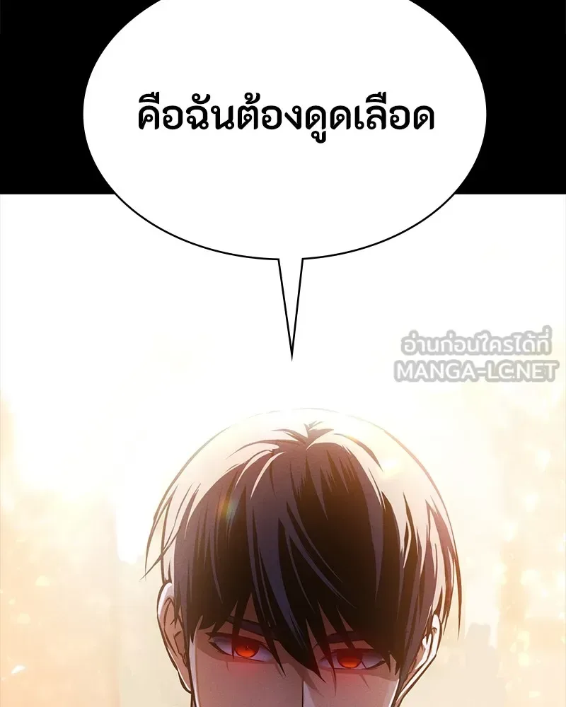 Day Walker มือสังหารพันธุ์อมตะ ตอนที่ 15 หน้า 93