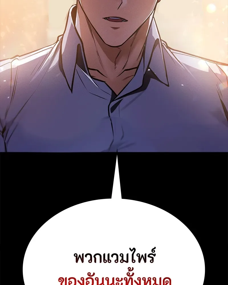 Day Walker มือสังหารพันธุ์อมตะ ตอนที่ 15 หน้า 94