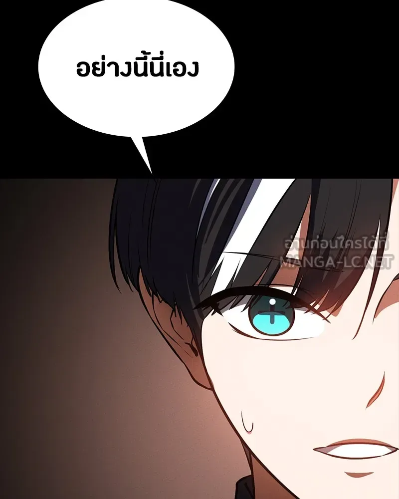 Day Walker มือสังหารพันธุ์อมตะ ตอนที่ 15 หน้า 96