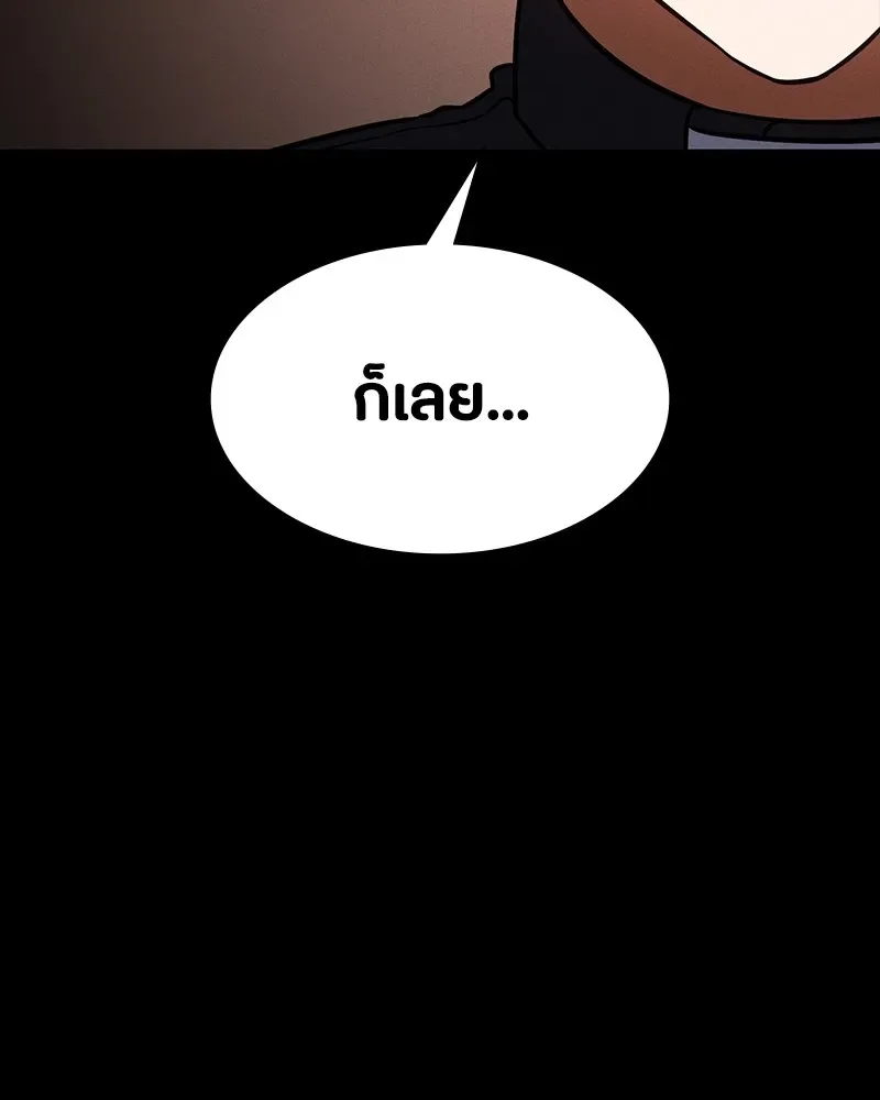 Day Walker มือสังหารพันธุ์อมตะ ตอนที่ 15 หน้า 97