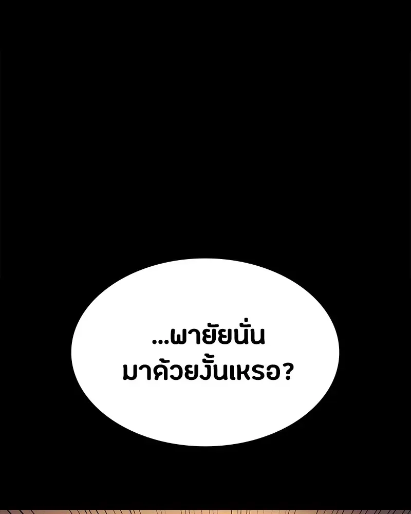 Day Walker มือสังหารพันธุ์อมตะ ตอนที่ 15 หน้า 98
