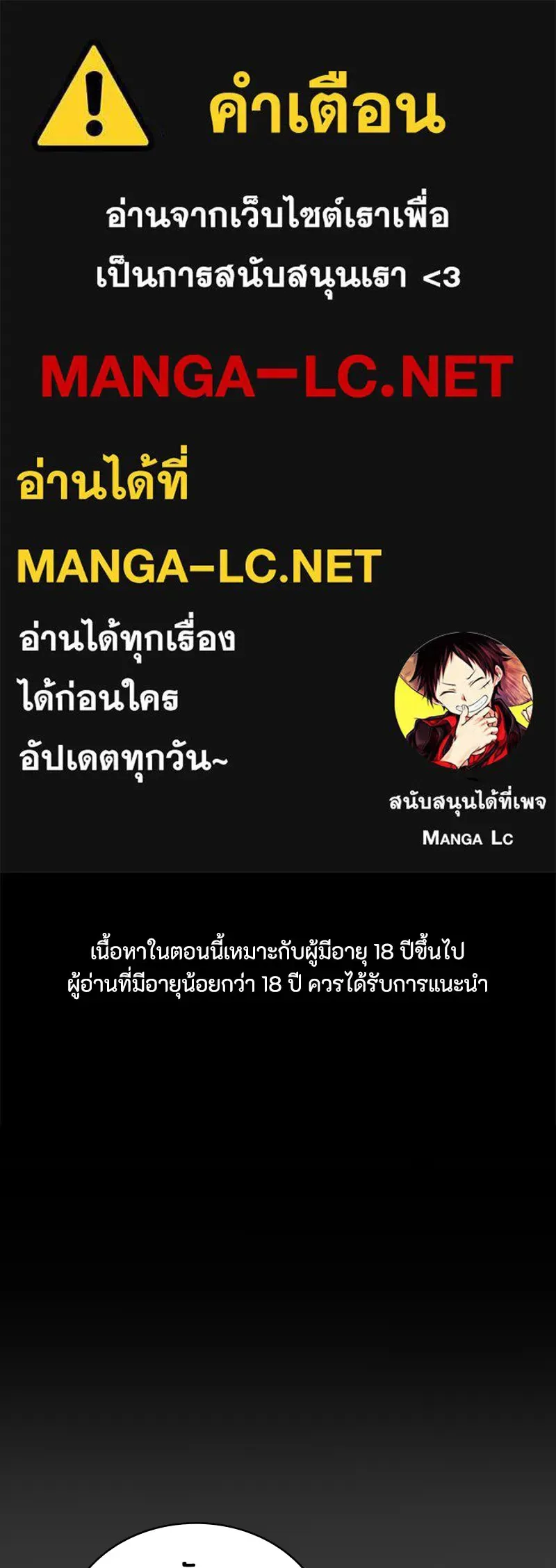 Day Walker มือสังหารพันธุ์อมตะ ตอนที่ 16 หน้า 1