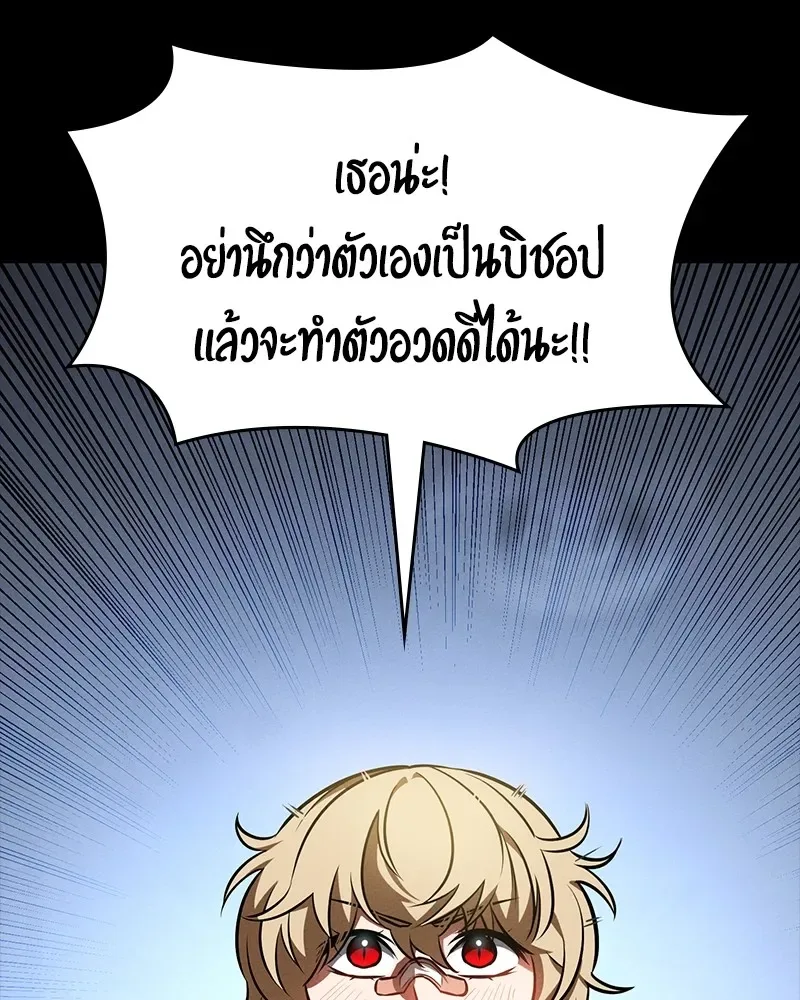 Day Walker มือสังหารพันธุ์อมตะ ตอนที่ 16 หน้า 10