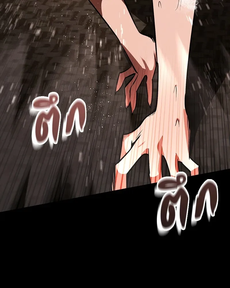 Day Walker มือสังหารพันธุ์อมตะ ตอนที่ 16 หน้า 100