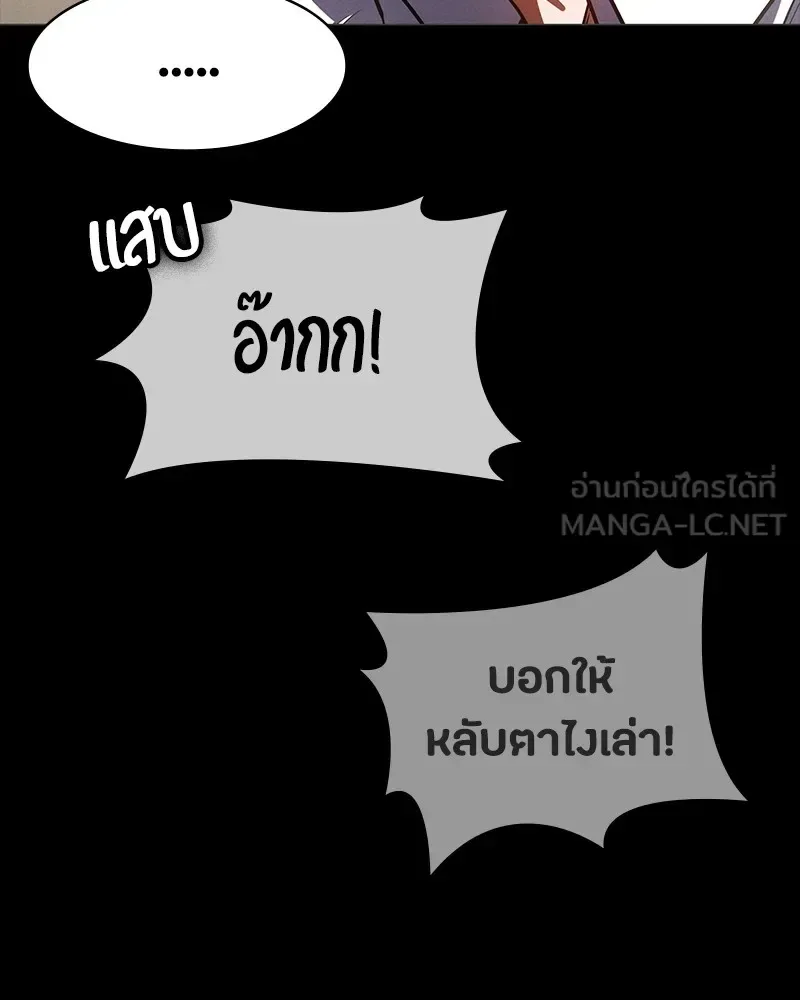 Day Walker มือสังหารพันธุ์อมตะ ตอนที่ 16 หน้า 105