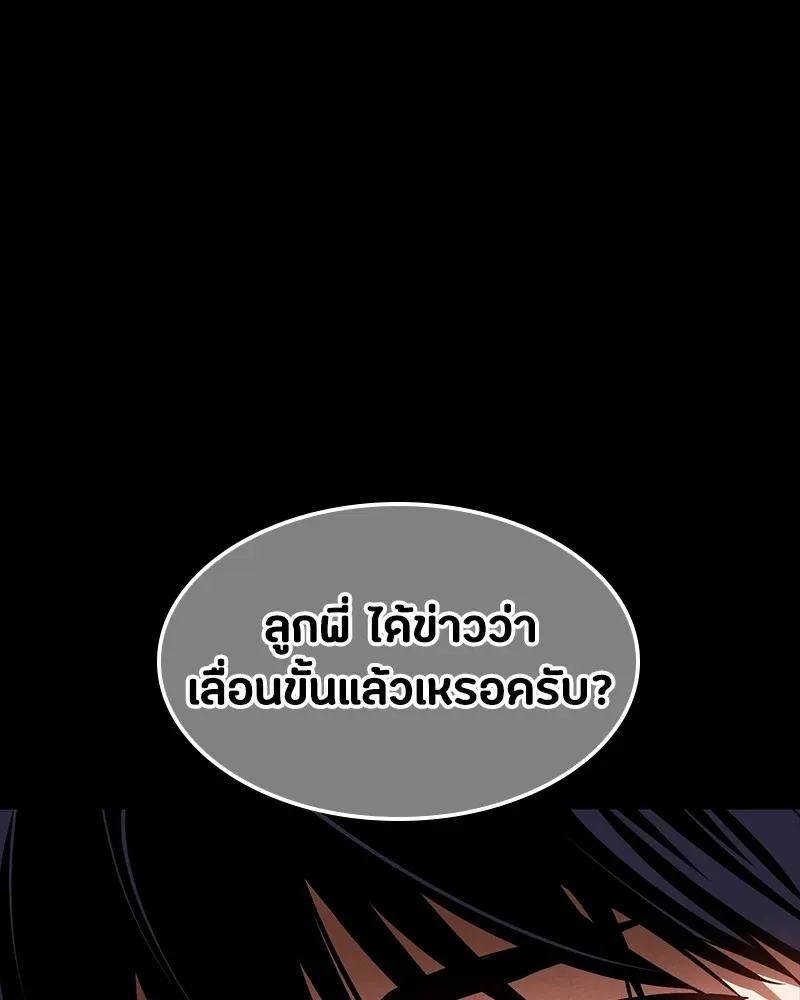 Day Walker มือสังหารพันธุ์อมตะ ตอนที่ 16 หน้า 106