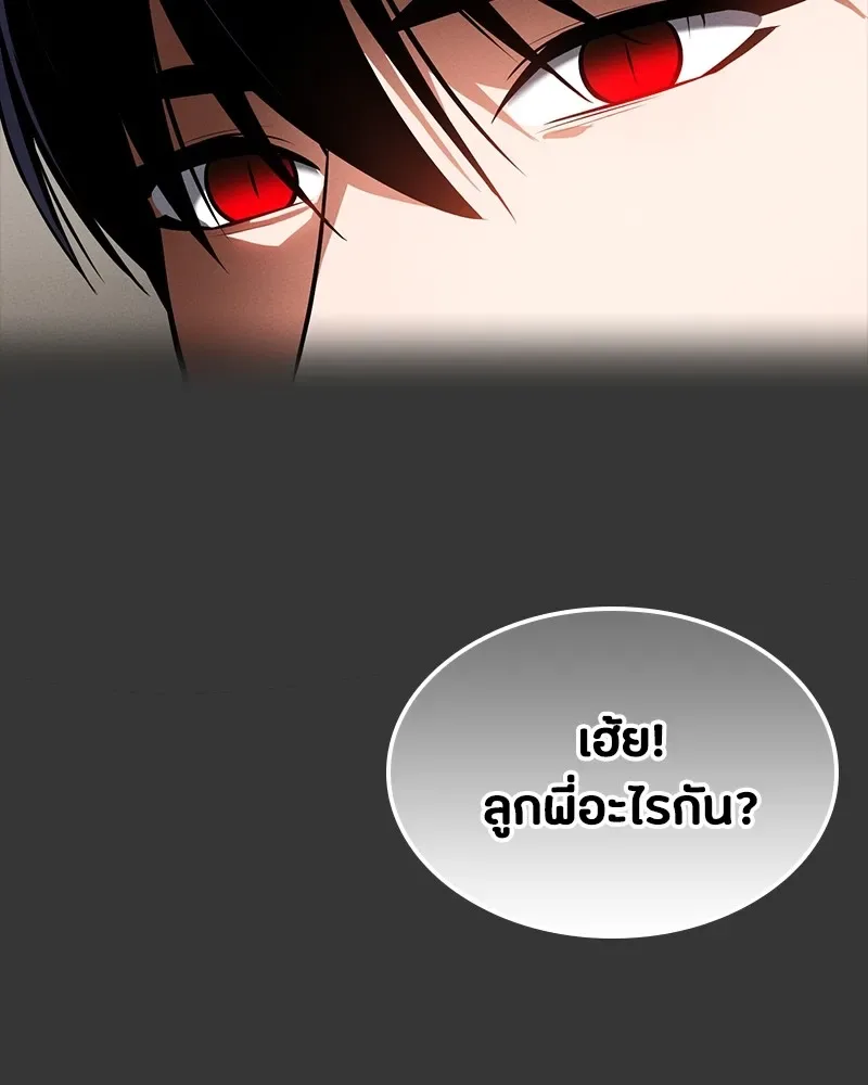Day Walker มือสังหารพันธุ์อมตะ ตอนที่ 16 หน้า 107