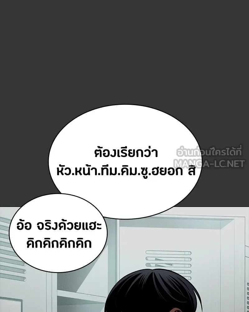 Day Walker มือสังหารพันธุ์อมตะ ตอนที่ 16 หน้า 108