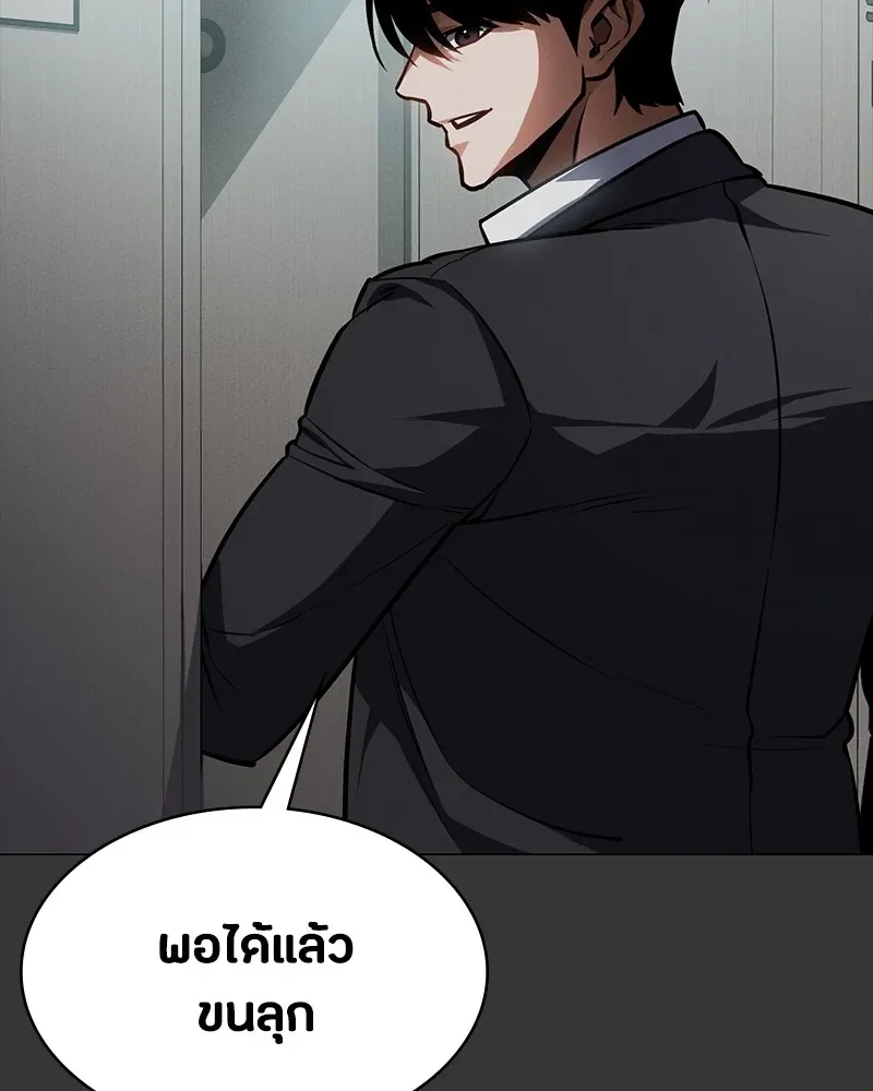 Day Walker มือสังหารพันธุ์อมตะ ตอนที่ 16 หน้า 109