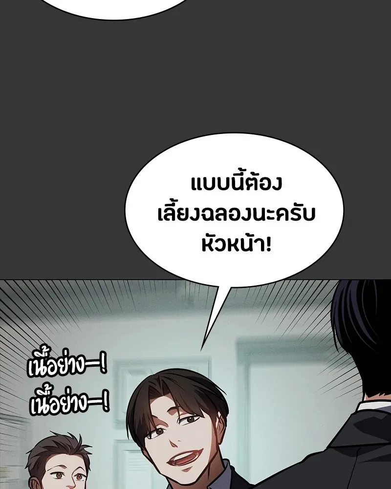 Day Walker มือสังหารพันธุ์อมตะ ตอนที่ 16 หน้า 110
