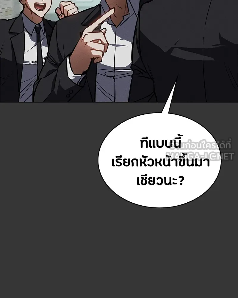 Day Walker มือสังหารพันธุ์อมตะ ตอนที่ 16 หน้า 111