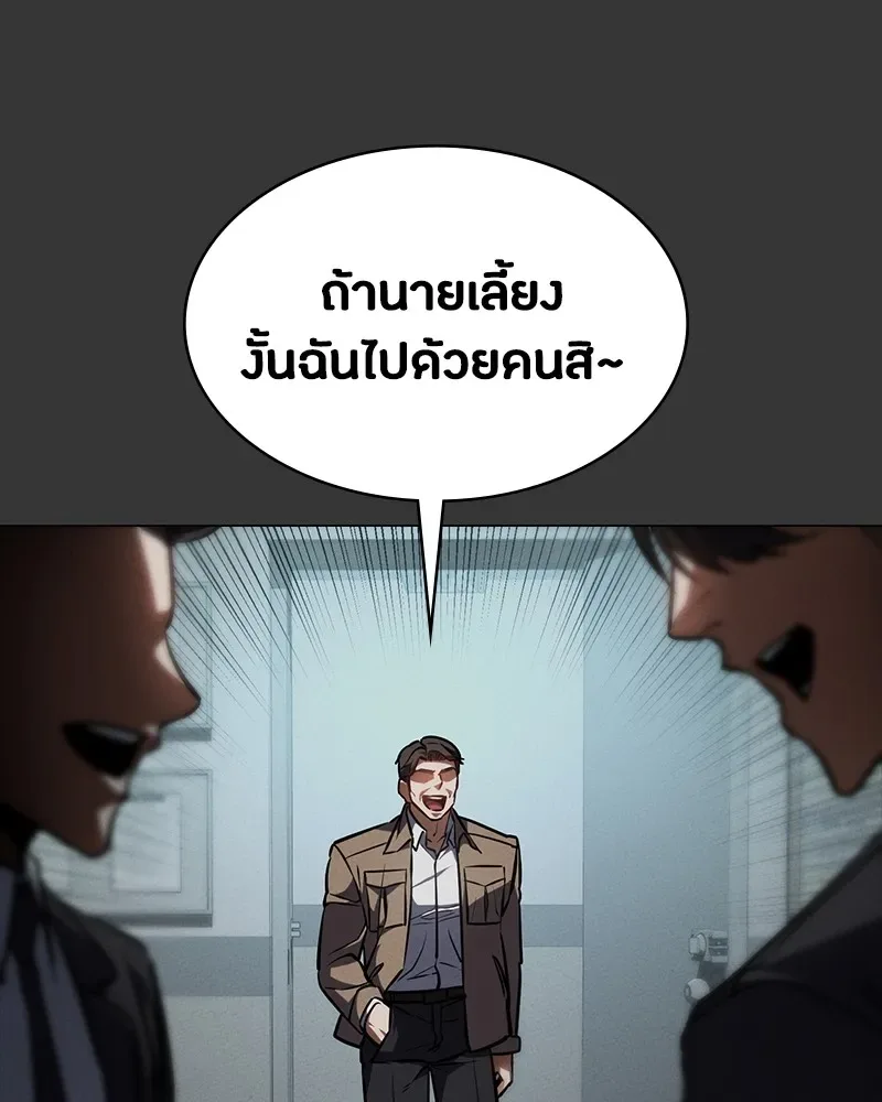 Day Walker มือสังหารพันธุ์อมตะ ตอนที่ 16 หน้า 112