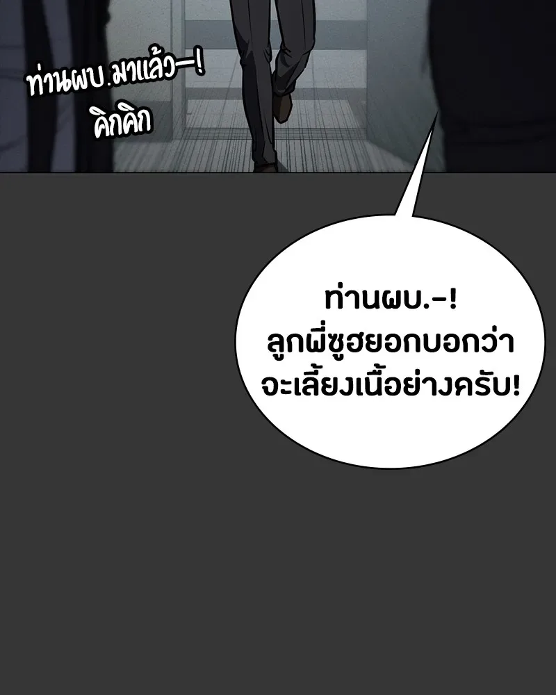 Day Walker มือสังหารพันธุ์อมตะ ตอนที่ 16 หน้า 113
