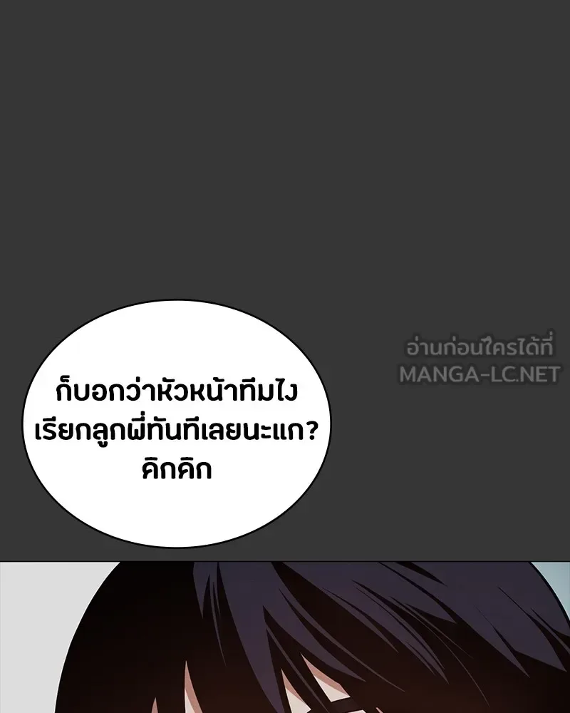 Day Walker มือสังหารพันธุ์อมตะ ตอนที่ 16 หน้า 114