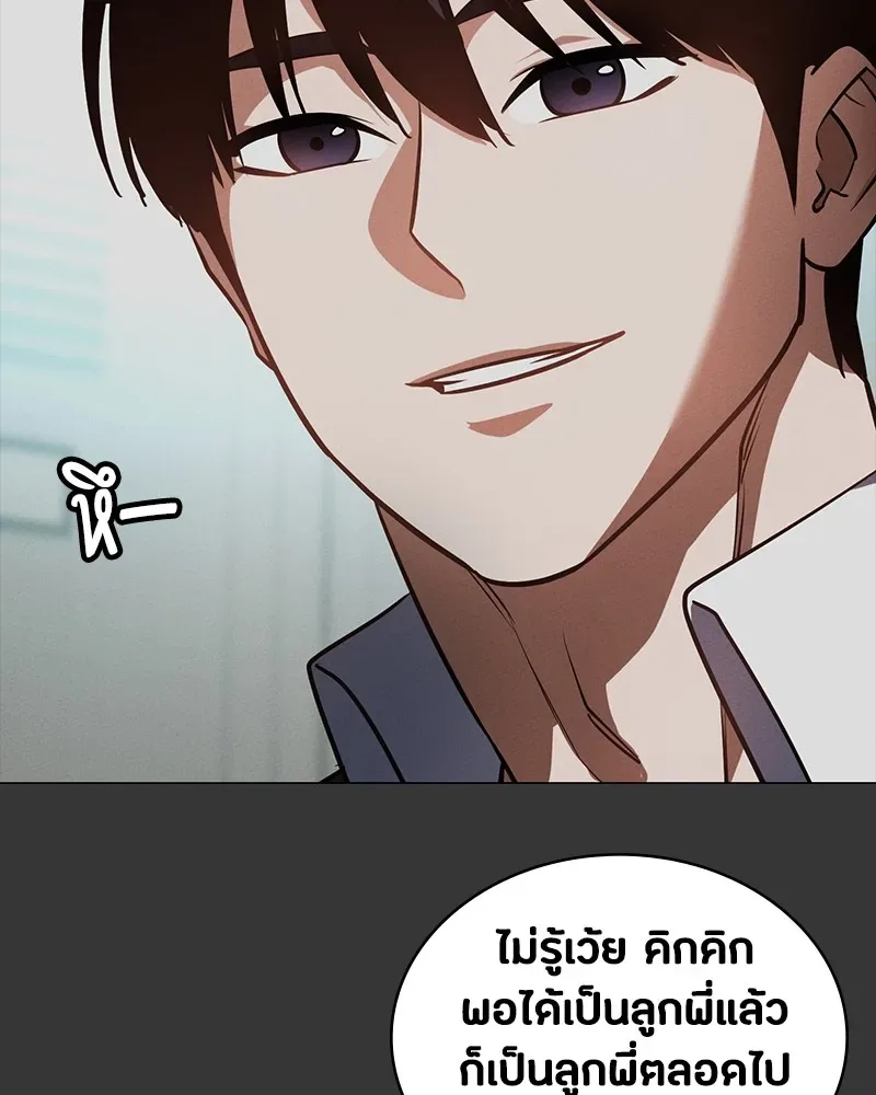 Day Walker มือสังหารพันธุ์อมตะ ตอนที่ 16 หน้า 115
