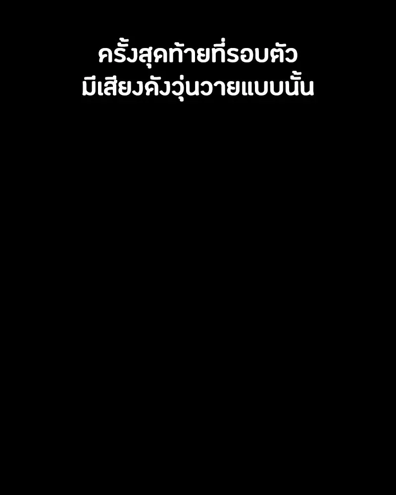 Day Walker มือสังหารพันธุ์อมตะ ตอนที่ 16 หน้า 118