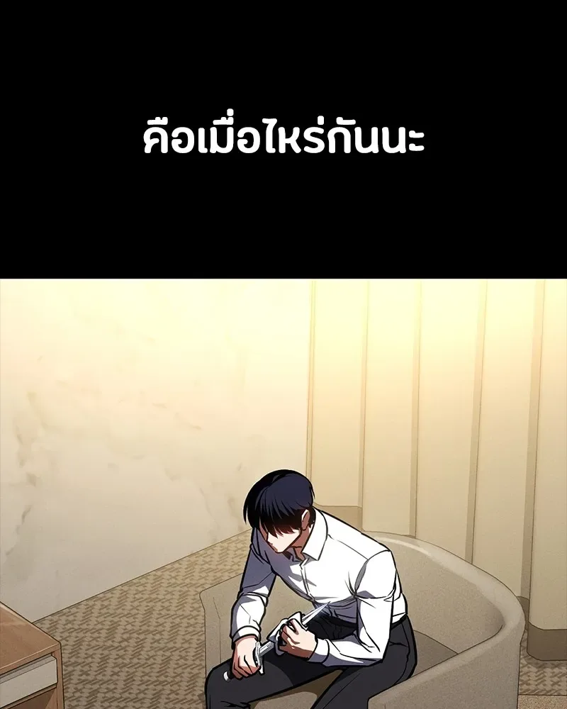 Day Walker มือสังหารพันธุ์อมตะ ตอนที่ 16 หน้า 119