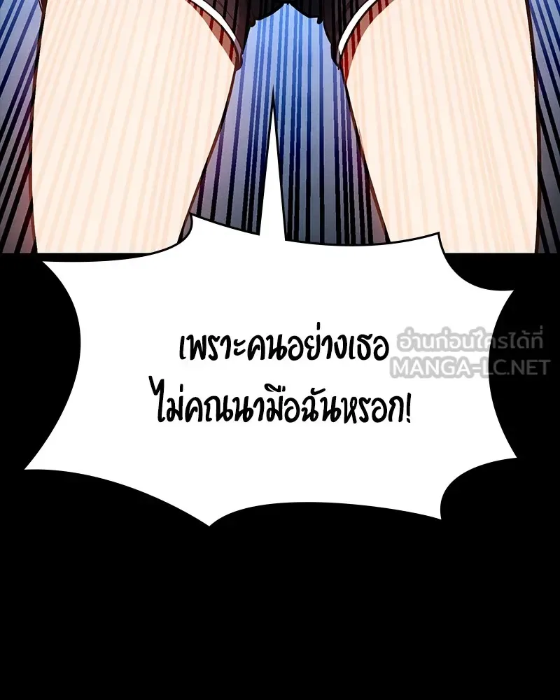 Day Walker มือสังหารพันธุ์อมตะ ตอนที่ 16 หน้า 12