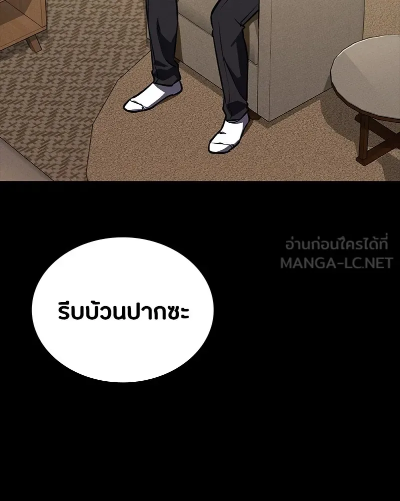 Day Walker มือสังหารพันธุ์อมตะ ตอนที่ 16 หน้า 120