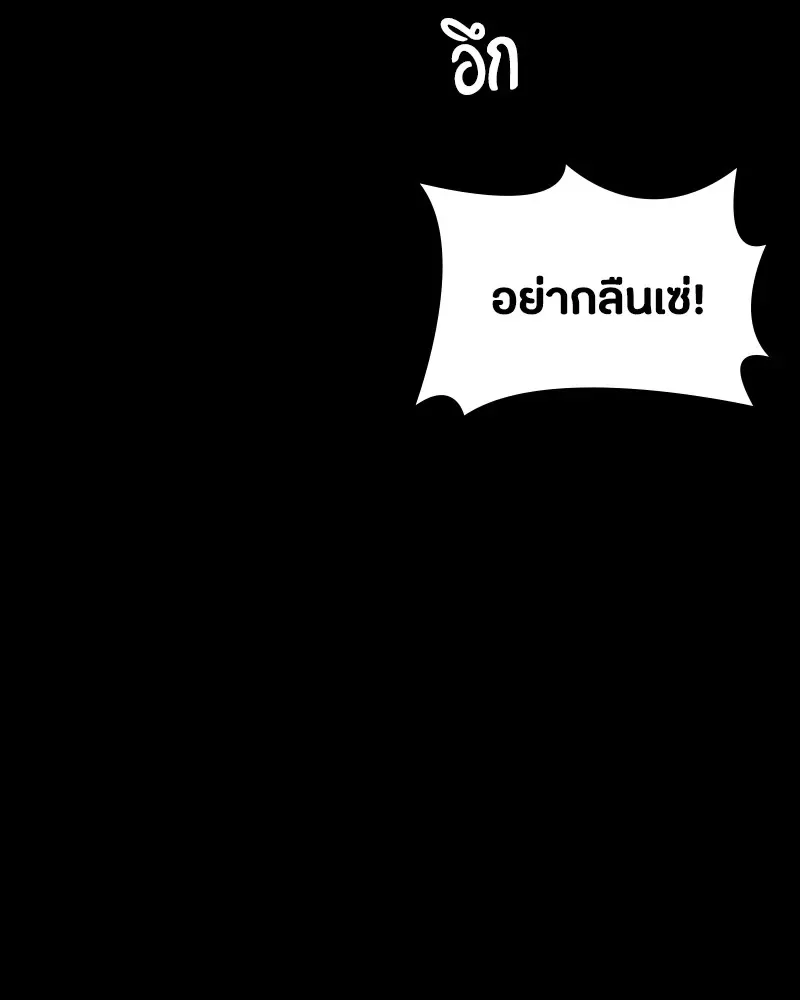 Day Walker มือสังหารพันธุ์อมตะ ตอนที่ 16 หน้า 121