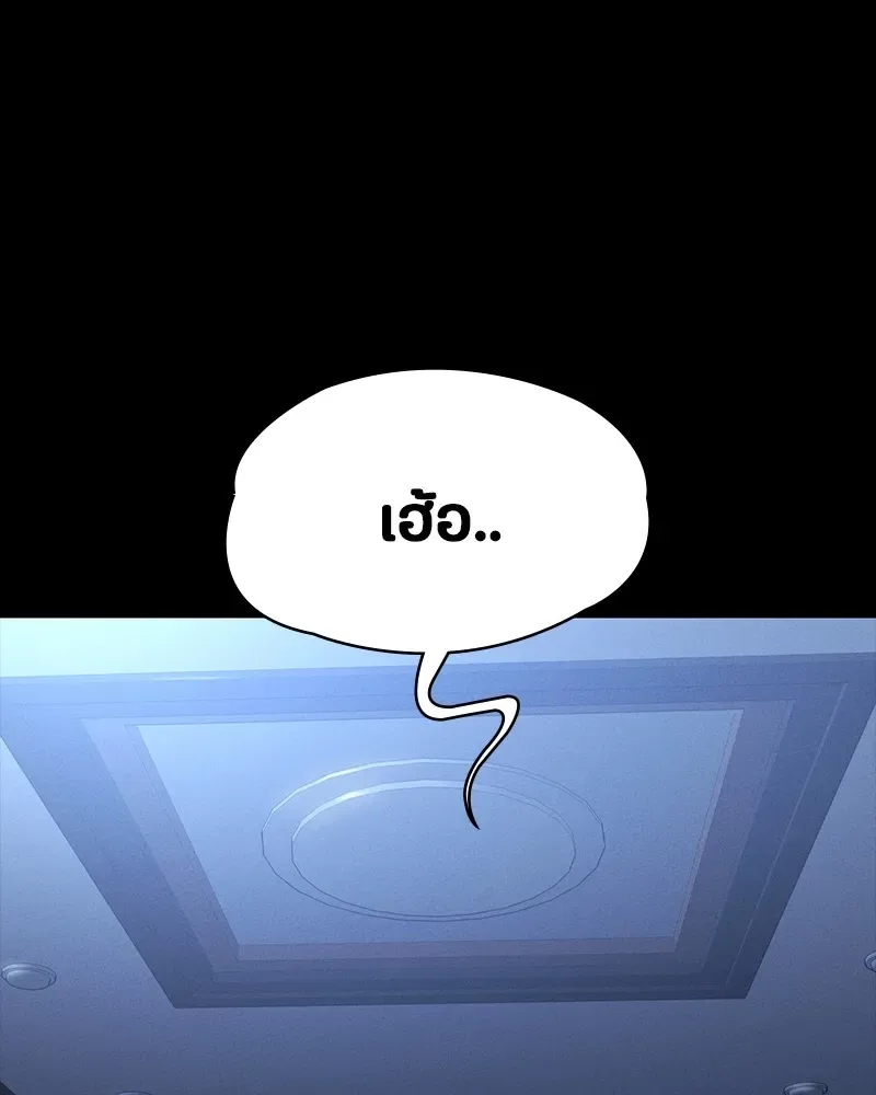 Day Walker มือสังหารพันธุ์อมตะ ตอนที่ 16 หน้า 122
