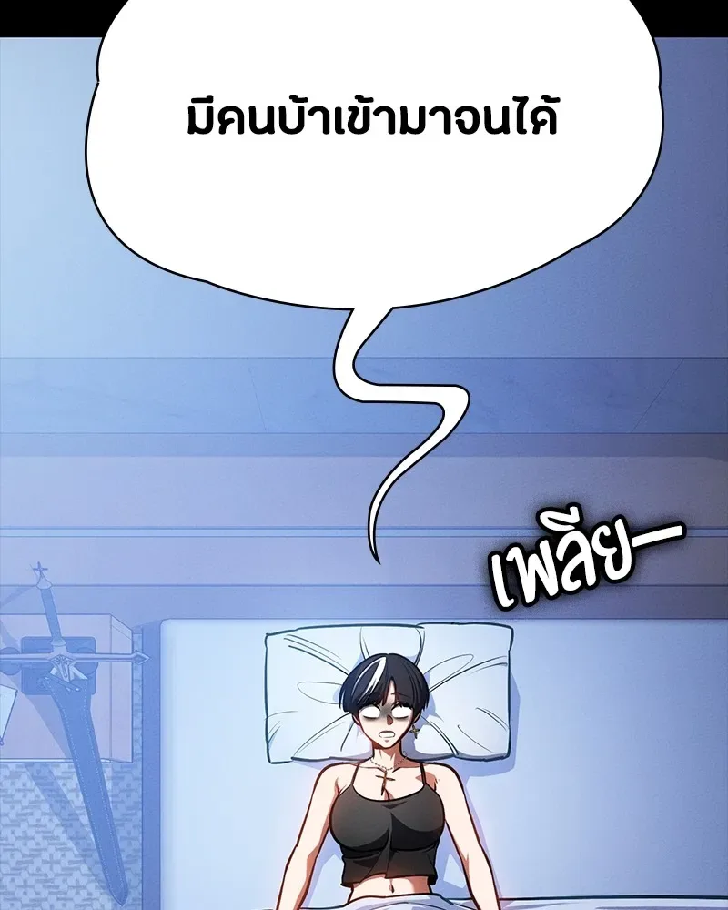 Day Walker มือสังหารพันธุ์อมตะ ตอนที่ 16 หน้า 124