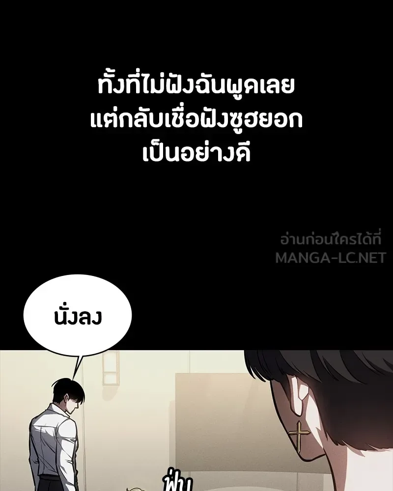 Day Walker มือสังหารพันธุ์อมตะ ตอนที่ 16 หน้า 126