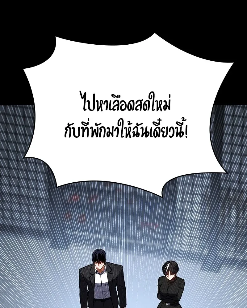 Day Walker มือสังหารพันธุ์อมตะ ตอนที่ 16 หน้า 13