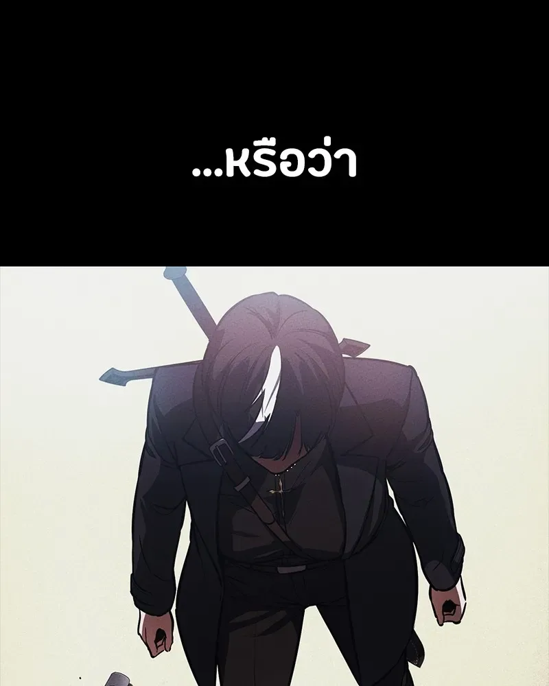 Day Walker มือสังหารพันธุ์อมตะ ตอนที่ 16 หน้า 130