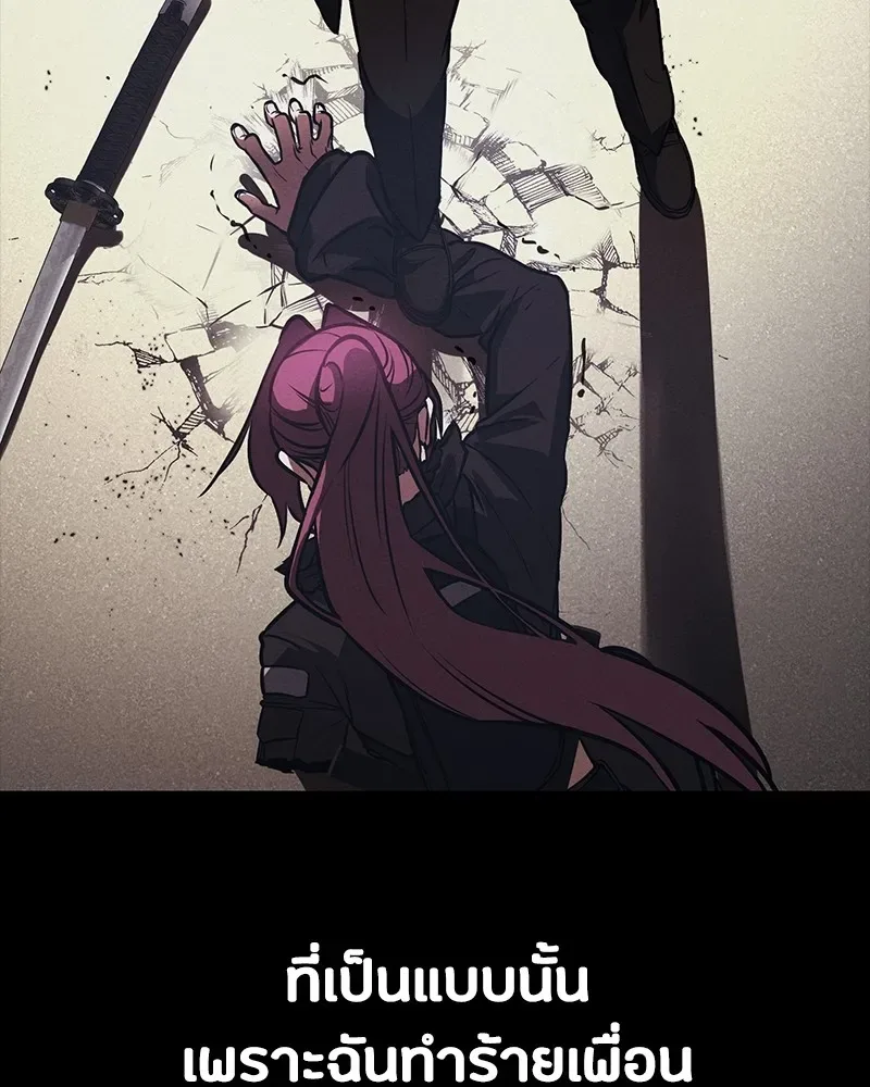 Day Walker มือสังหารพันธุ์อมตะ ตอนที่ 16 หน้า 131