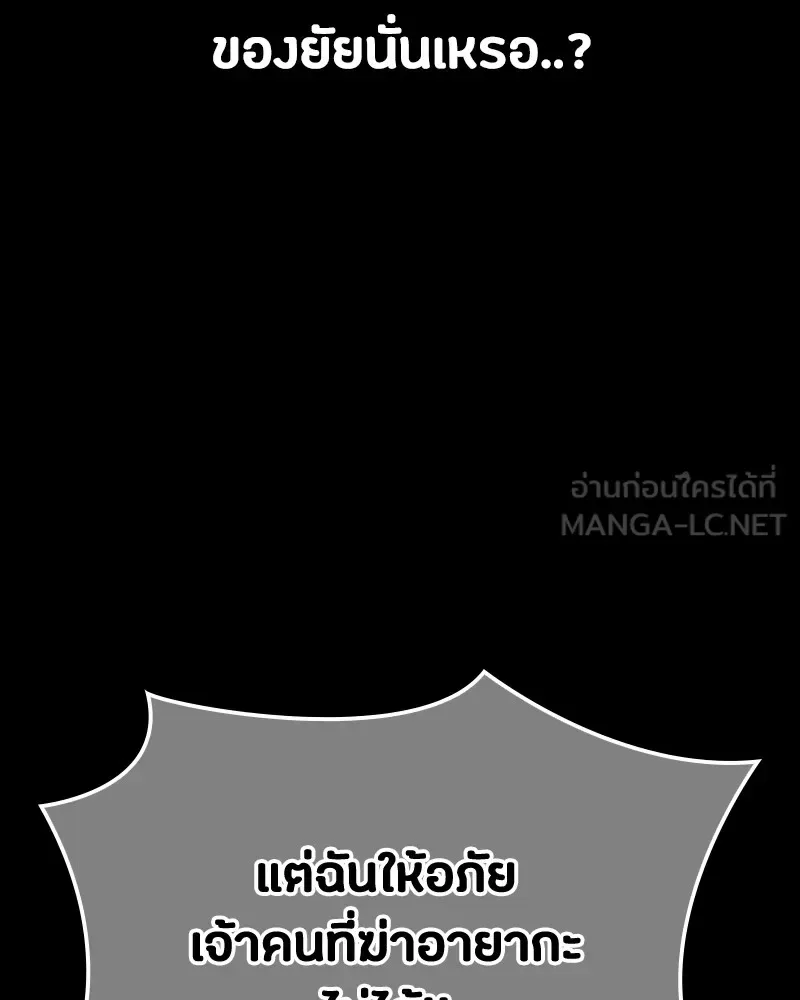 Day Walker มือสังหารพันธุ์อมตะ ตอนที่ 16 หน้า 132