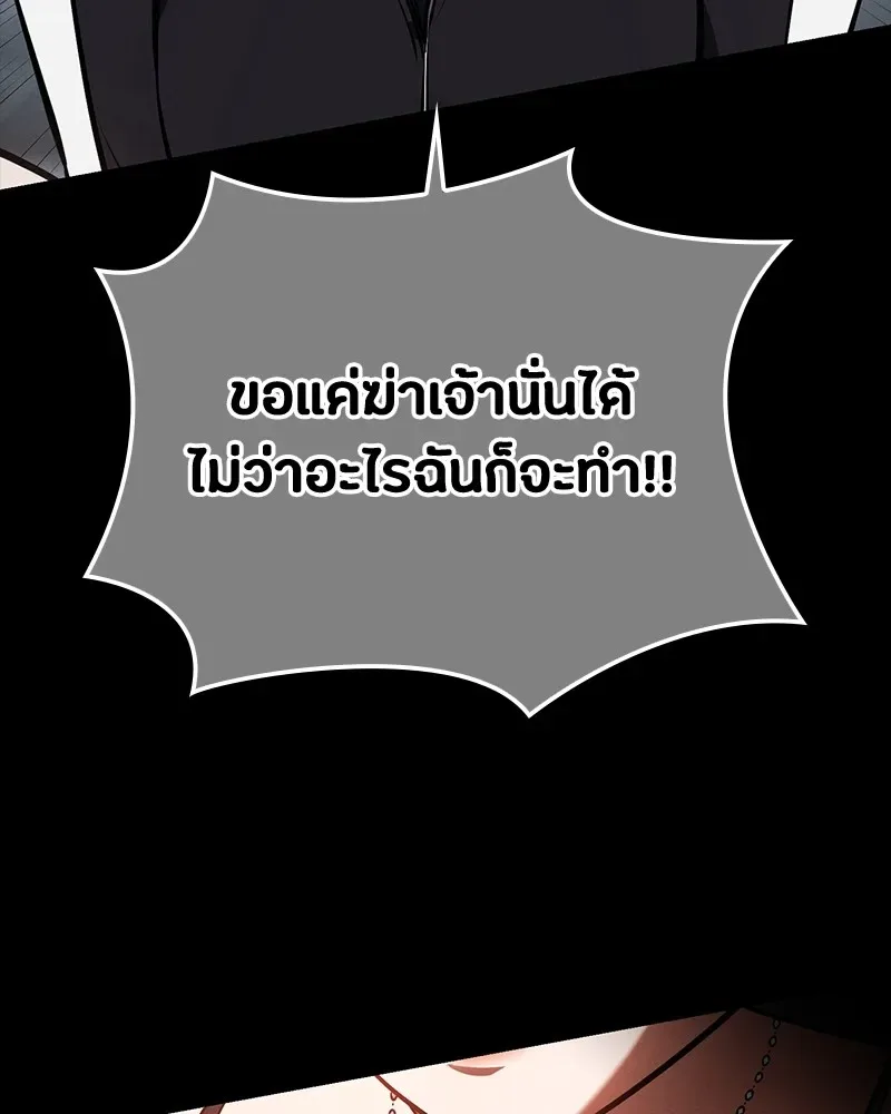Day Walker มือสังหารพันธุ์อมตะ ตอนที่ 16 หน้า 134