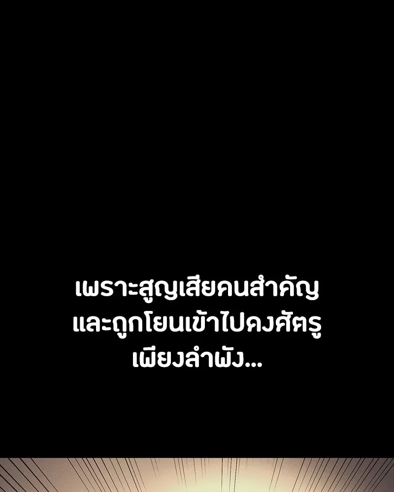 Day Walker มือสังหารพันธุ์อมตะ ตอนที่ 16 หน้า 136