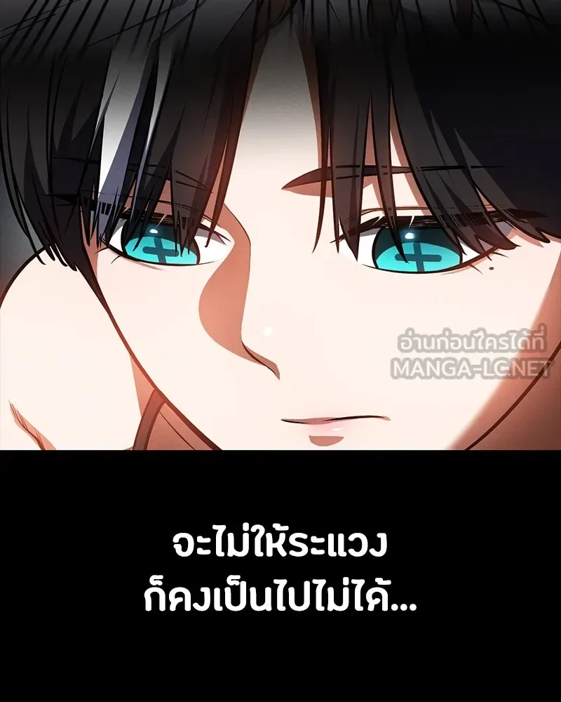 Day Walker มือสังหารพันธุ์อมตะ ตอนที่ 16 หน้า 138