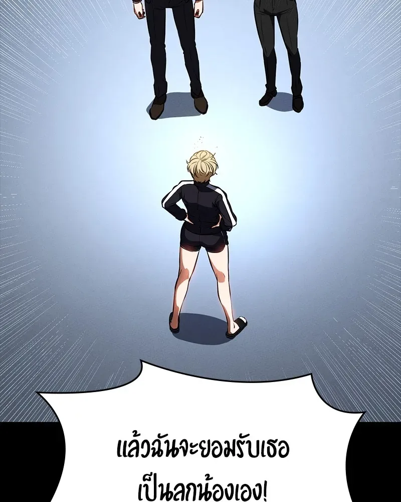 Day Walker มือสังหารพันธุ์อมตะ ตอนที่ 16 หน้า 14