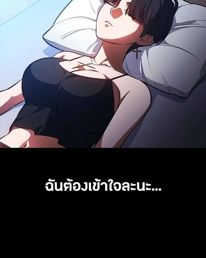 Day Walker มือสังหารพันธุ์อมตะ ตอนที่ 16 หน้า 140