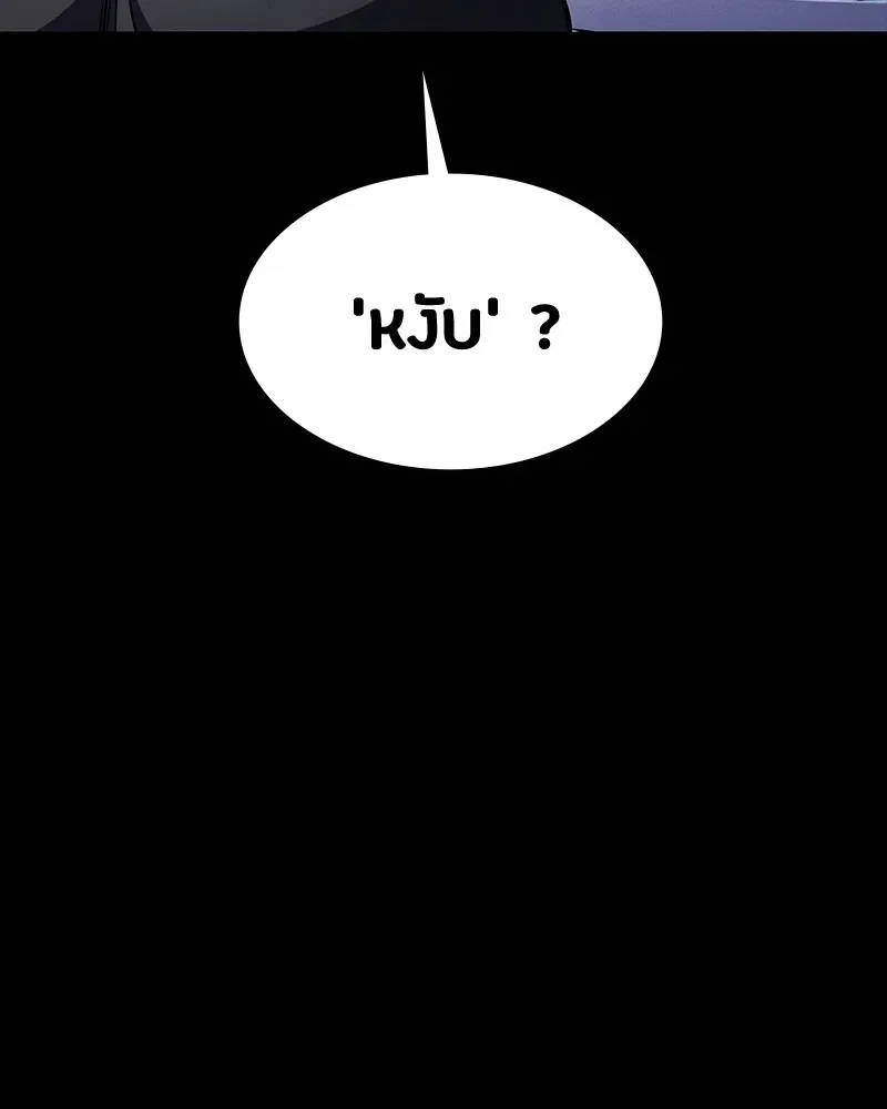 Day Walker มือสังหารพันธุ์อมตะ ตอนที่ 16 หน้า 142