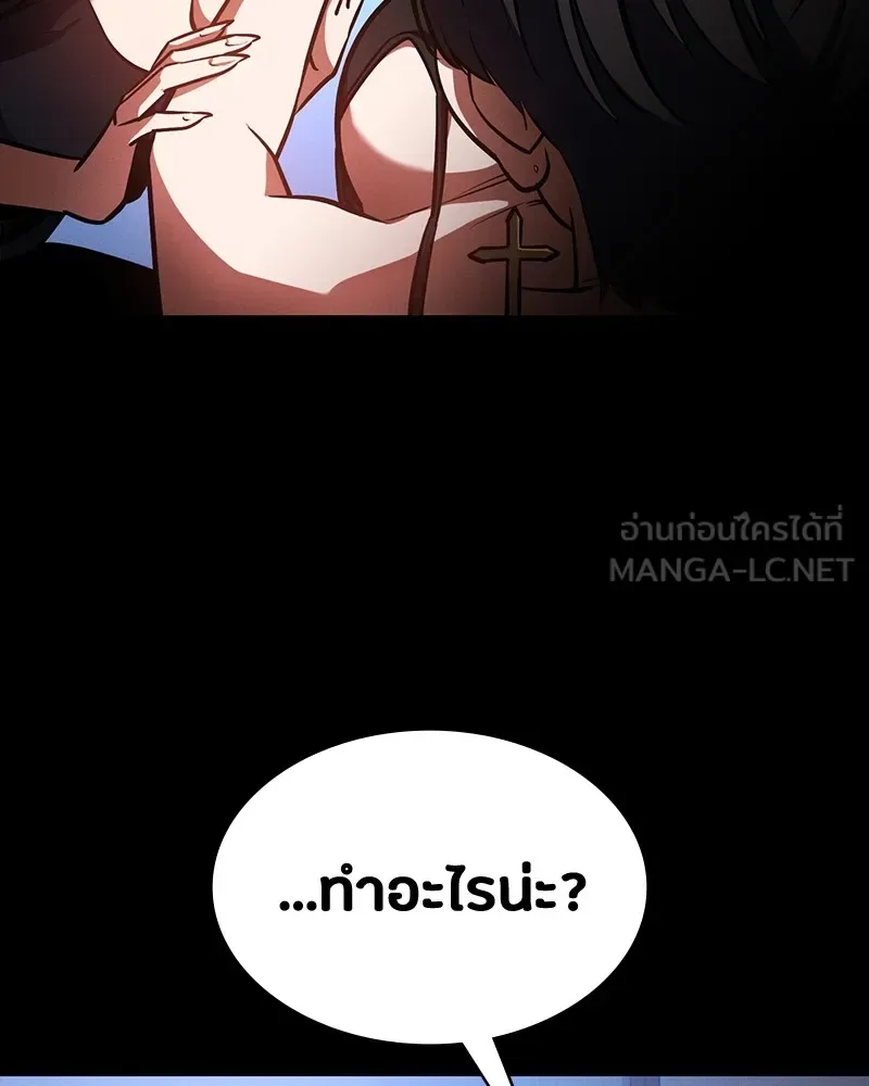 Day Walker มือสังหารพันธุ์อมตะ ตอนที่ 16 หน้า 144