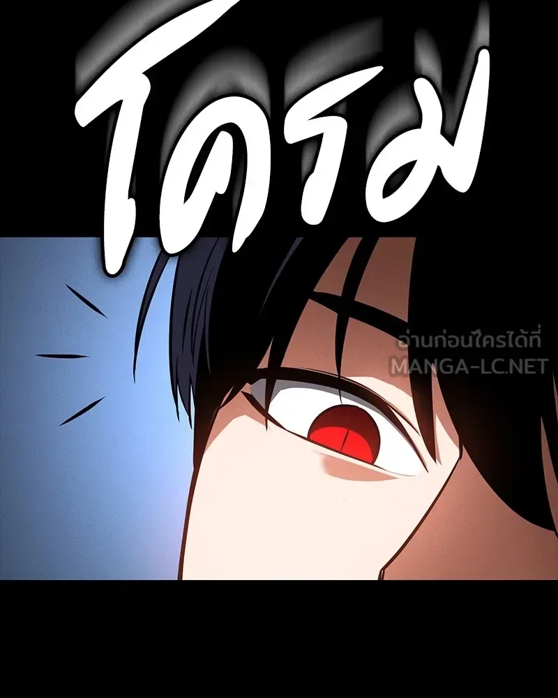 Day Walker มือสังหารพันธุ์อมตะ ตอนที่ 16 หน้า 153