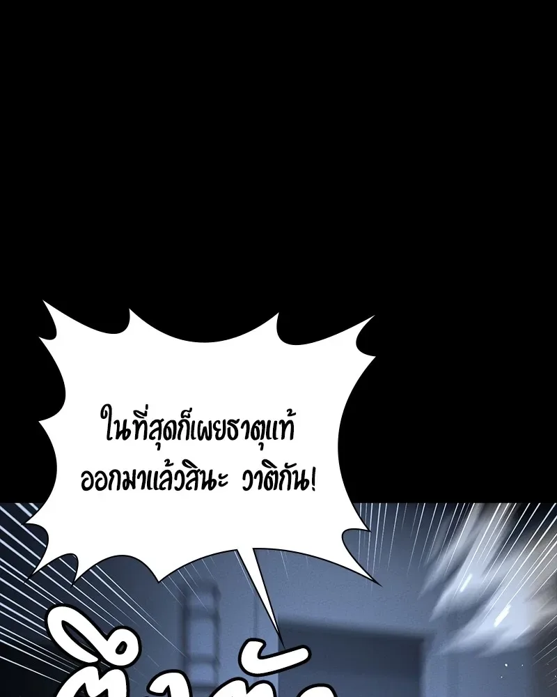 Day Walker มือสังหารพันธุ์อมตะ ตอนที่ 16 หน้า 154