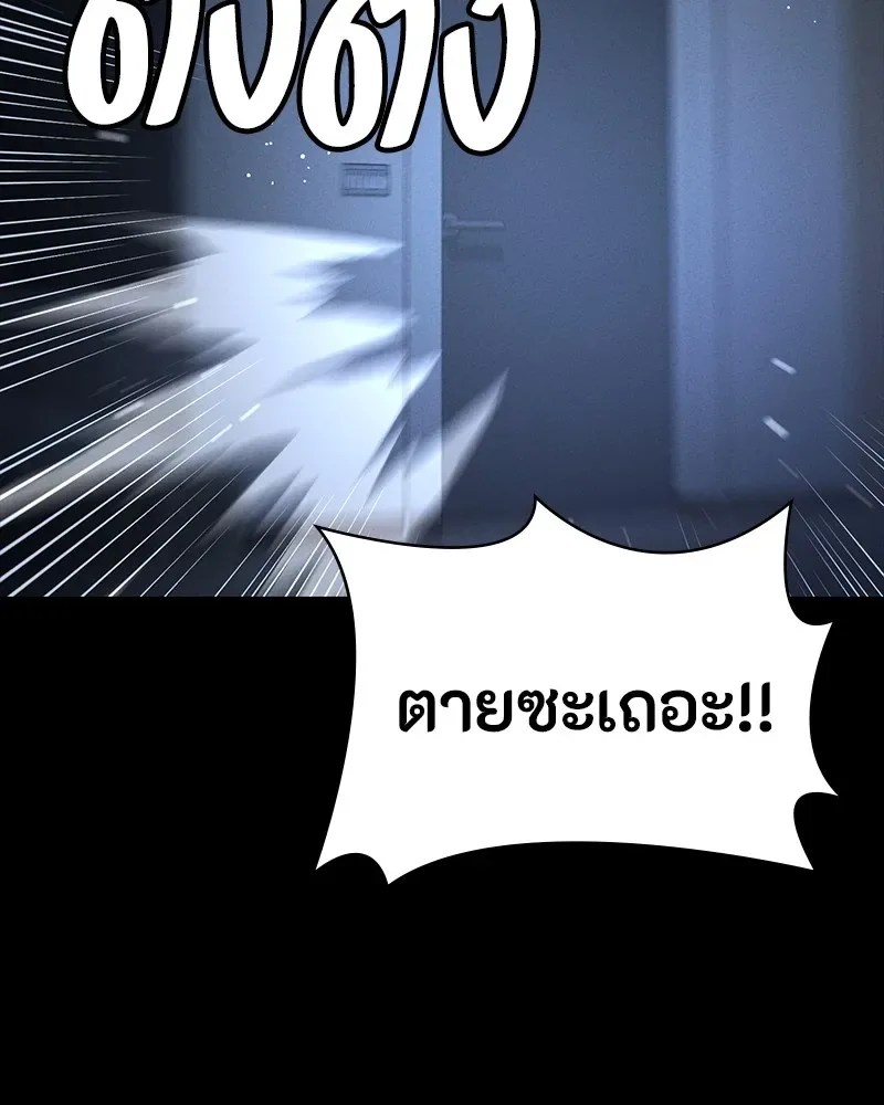 Day Walker มือสังหารพันธุ์อมตะ ตอนที่ 16 หน้า 155