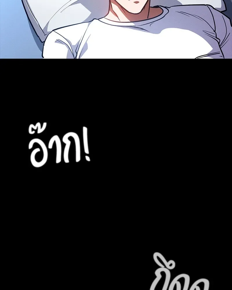 Day Walker มือสังหารพันธุ์อมตะ ตอนที่ 16 หน้า 157