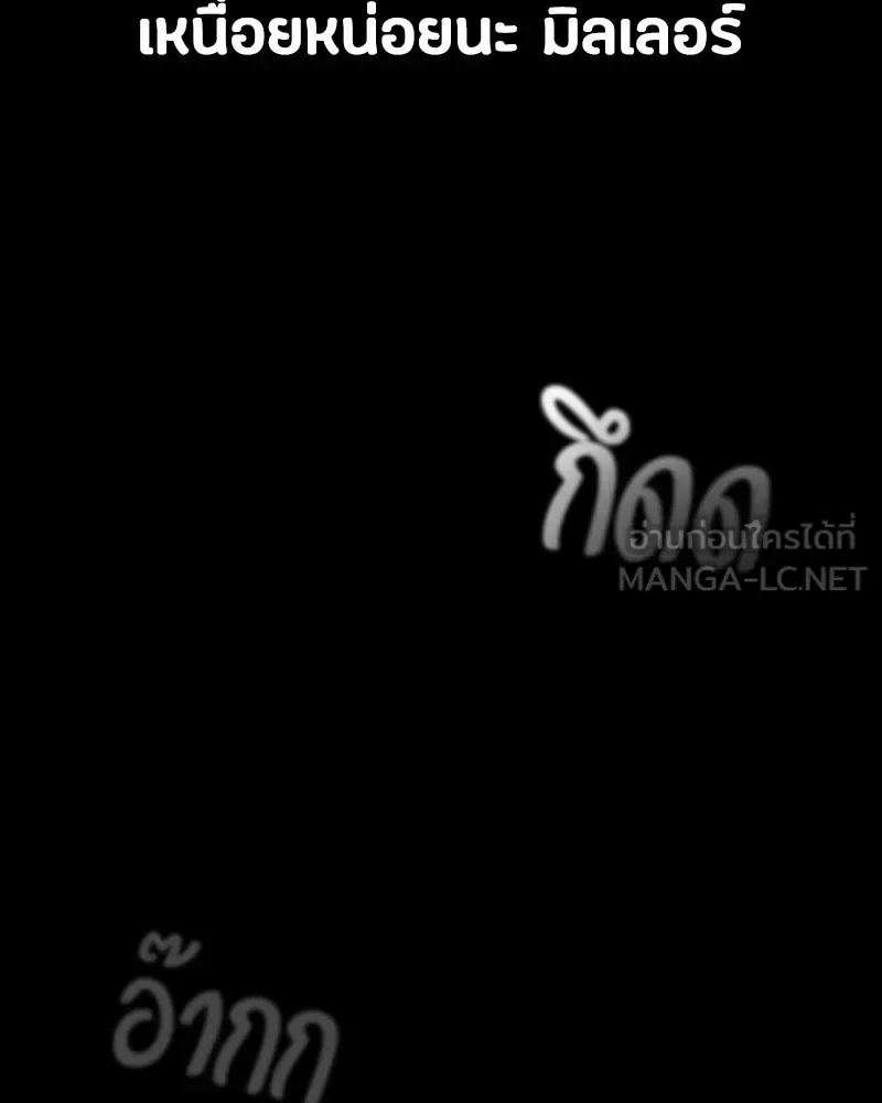 Day Walker มือสังหารพันธุ์อมตะ ตอนที่ 16 หน้า 159