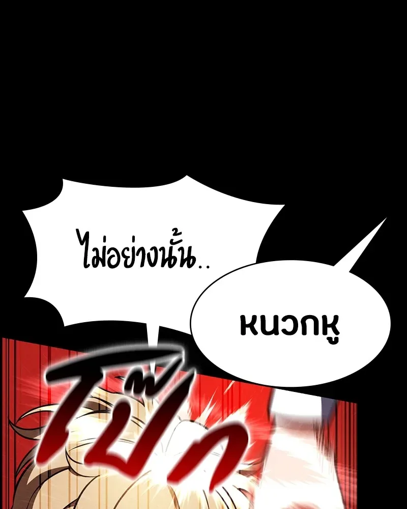 Day Walker มือสังหารพันธุ์อมตะ ตอนที่ 16 หน้า 16
