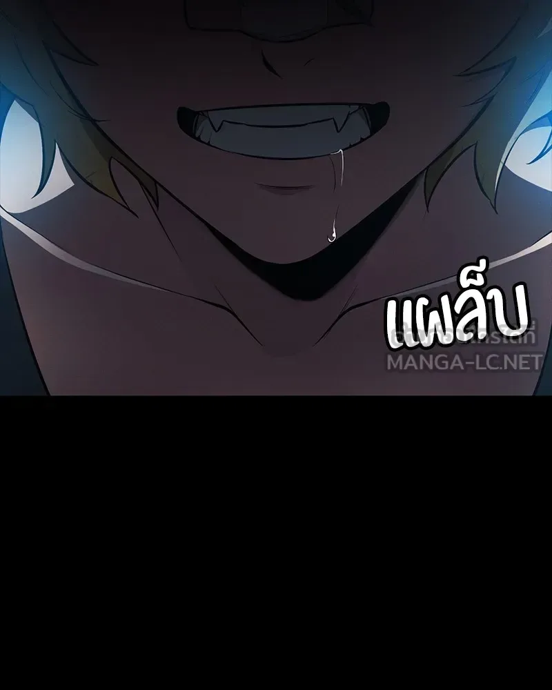 Day Walker มือสังหารพันธุ์อมตะ ตอนที่ 16 หน้า 165