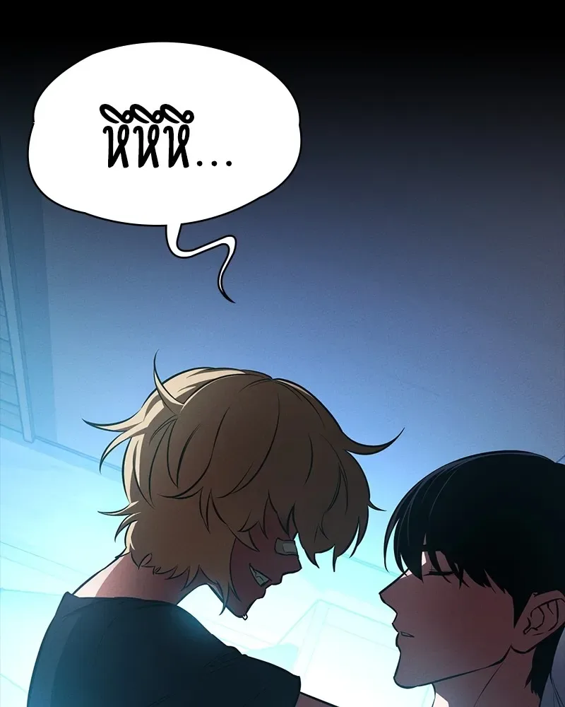 Day Walker มือสังหารพันธุ์อมตะ ตอนที่ 16 หน้า 166
